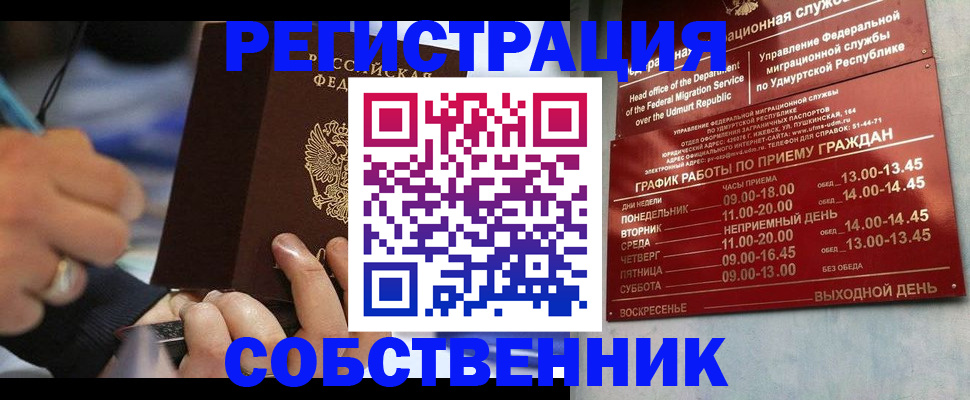 временная регистрация адрес в Межгорье