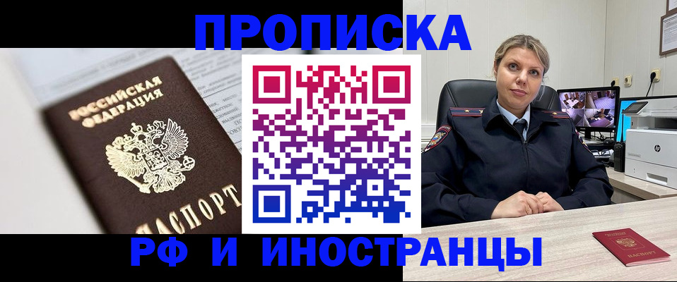 временная регистрация госуслуги в Межгорье